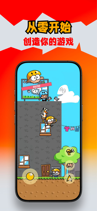 创游世界 网页点开即玩入口手机软件app截图