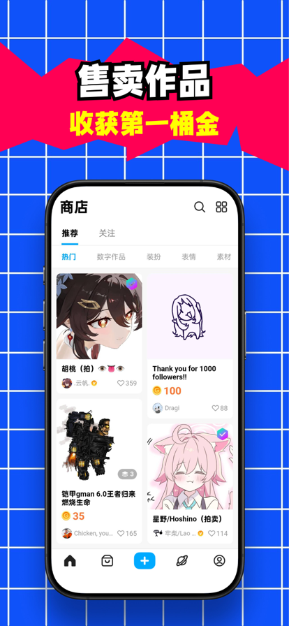 创游世界 网页点开即玩入口手机软件app截图