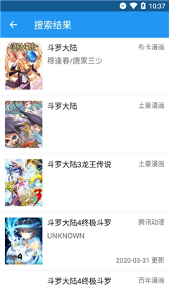 Cimoc漫画 免费版手机软件app截图