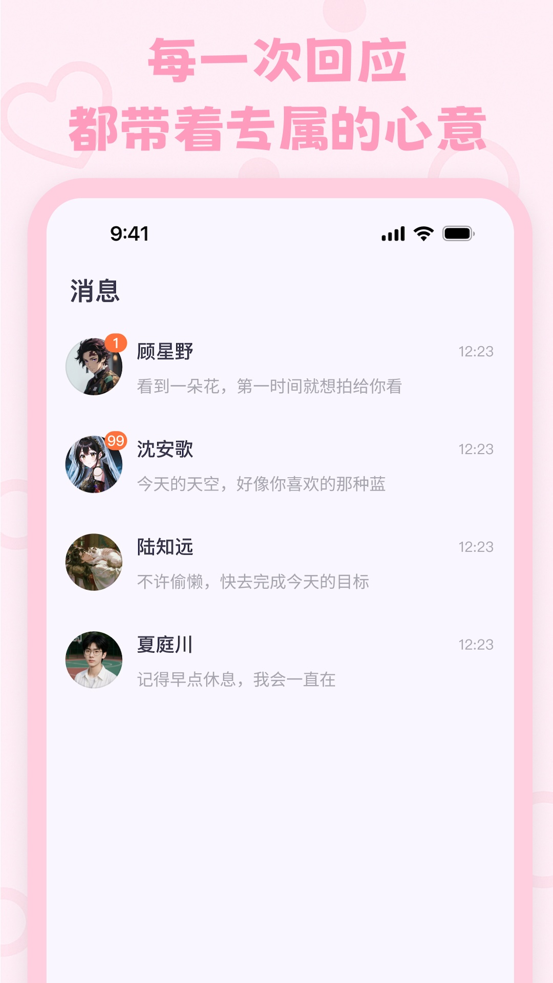 lovemo 不用moly币手机软件app截图