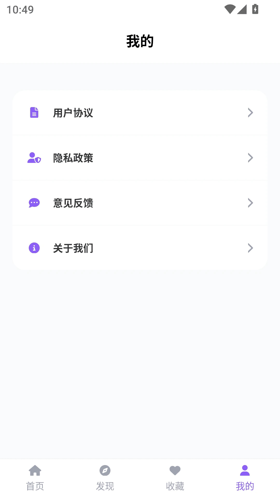 漫趣乐园 2026最新版手机软件app截图