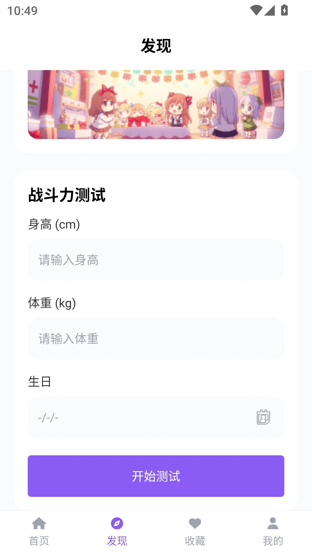 漫趣乐园 2026最新版手机软件app截图