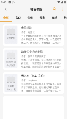 猫番阅读 2026最新版手机软件app截图