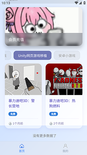 阿蒙游戏盒 官方正版手机软件app截图