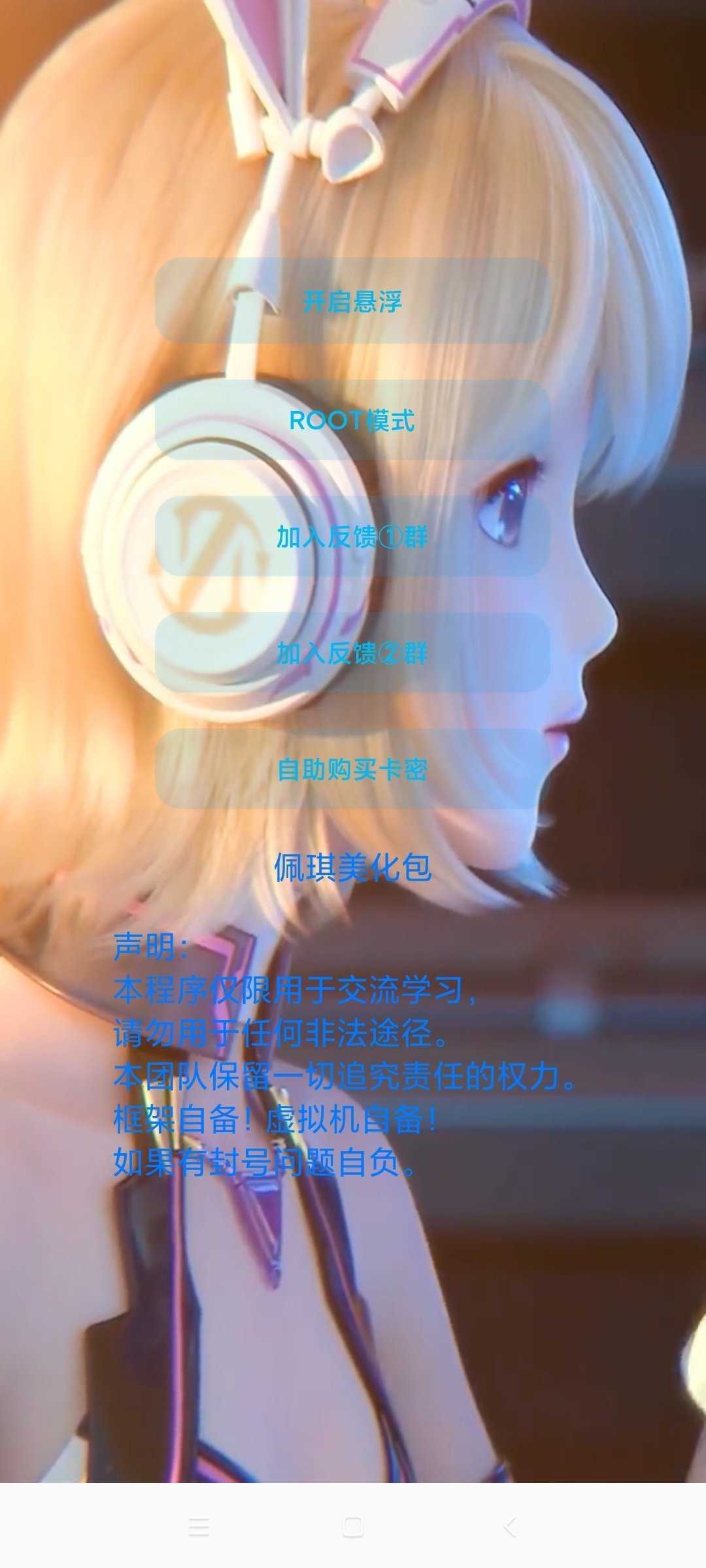 和平精英美化包 传世武器手游app截图