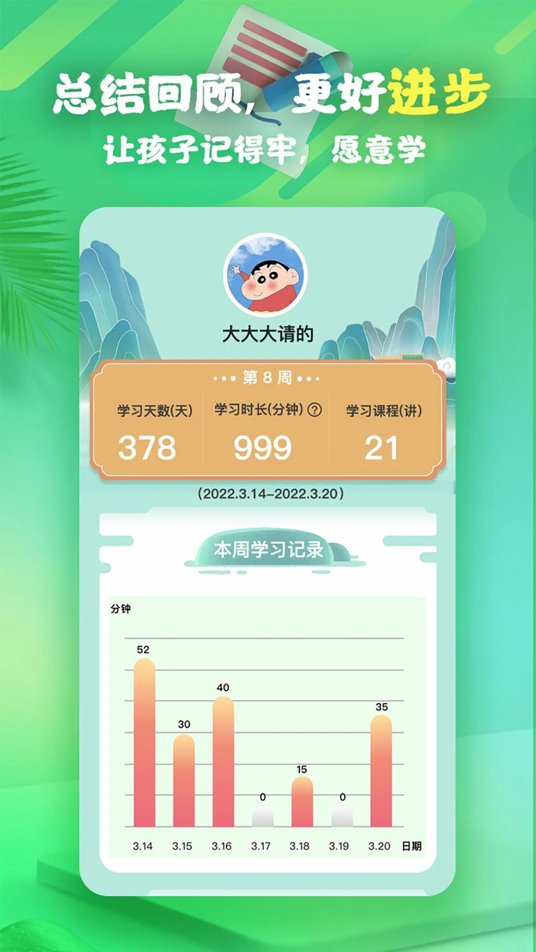 书法课手机软件app截图