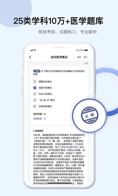 Info X Med 2026最新版手机软件app截图