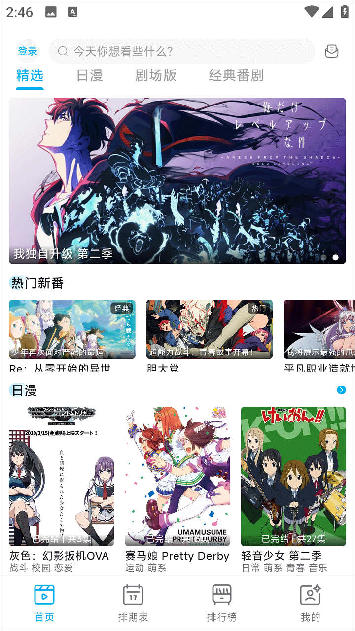 Lanerc动漫 2026最新版手机软件app截图