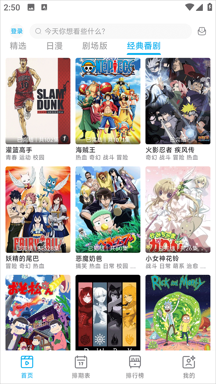 Lanerc动漫 2026最新版手机软件app截图