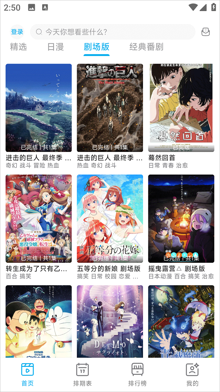 Lanerc动漫 2026最新版手机软件app截图