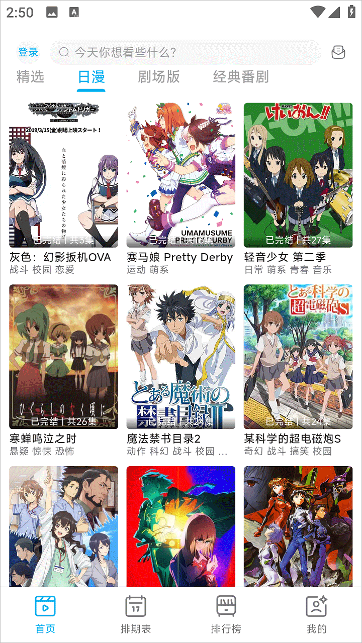 Lanerc动漫 官方下载app最新版手机软件app截图