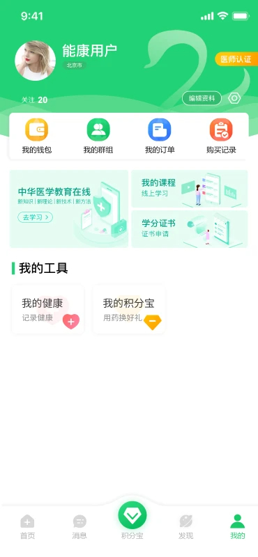 能康大医生手机软件app截图
