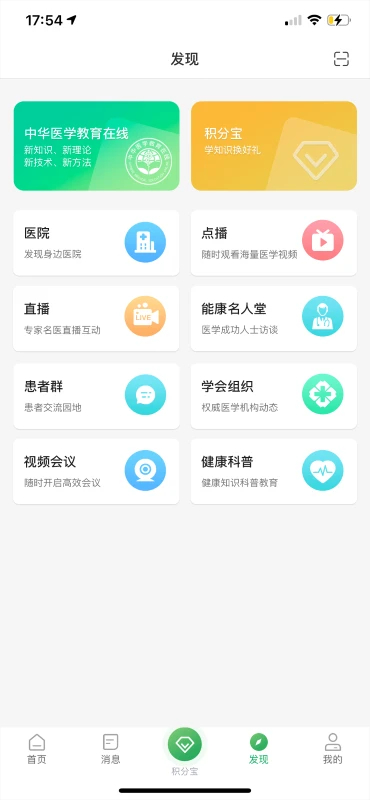 能康大医生手机软件app截图