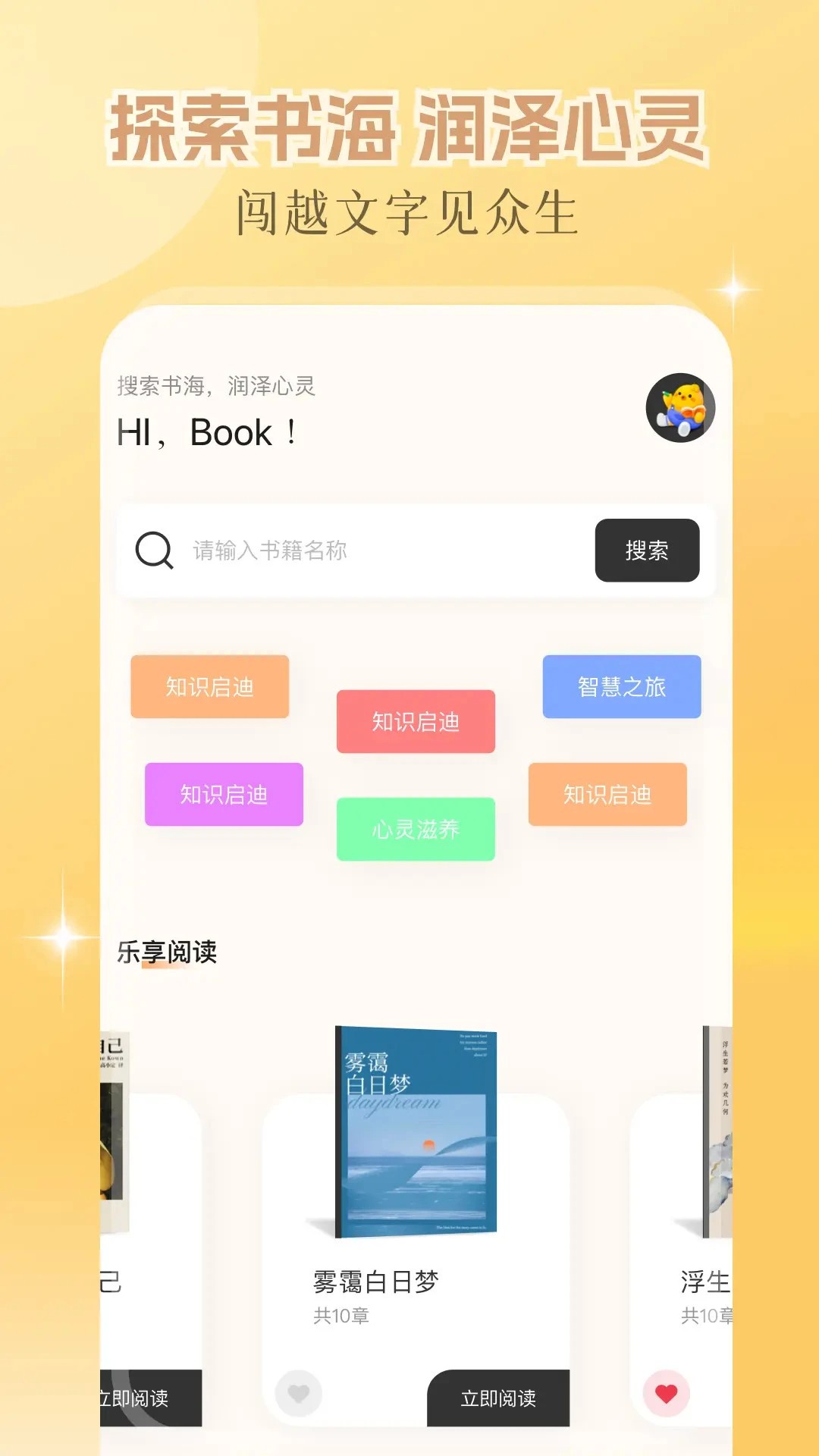 繁花小说 2026最新版手机软件app截图