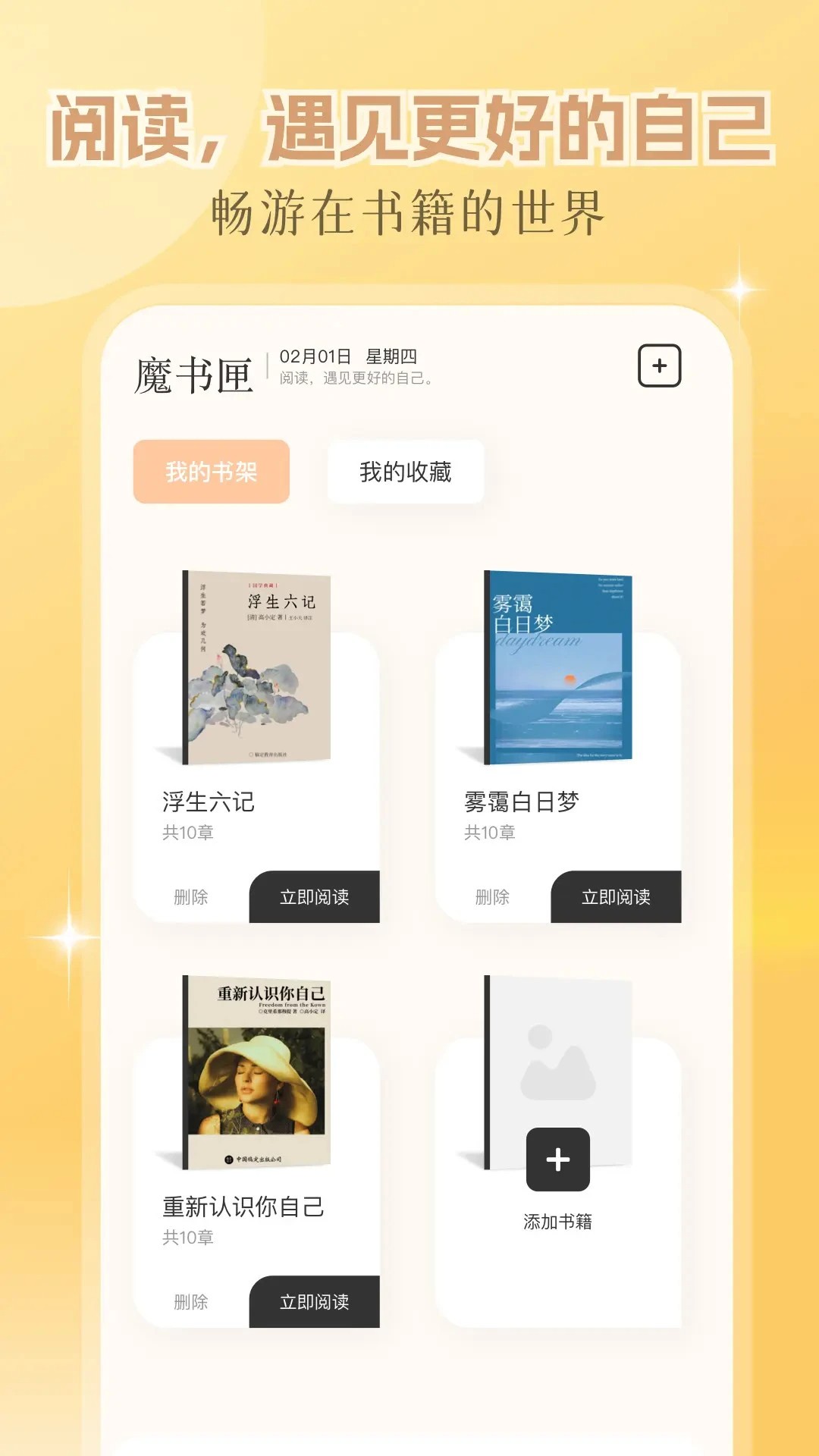 繁花小说 2026最新版手机软件app截图