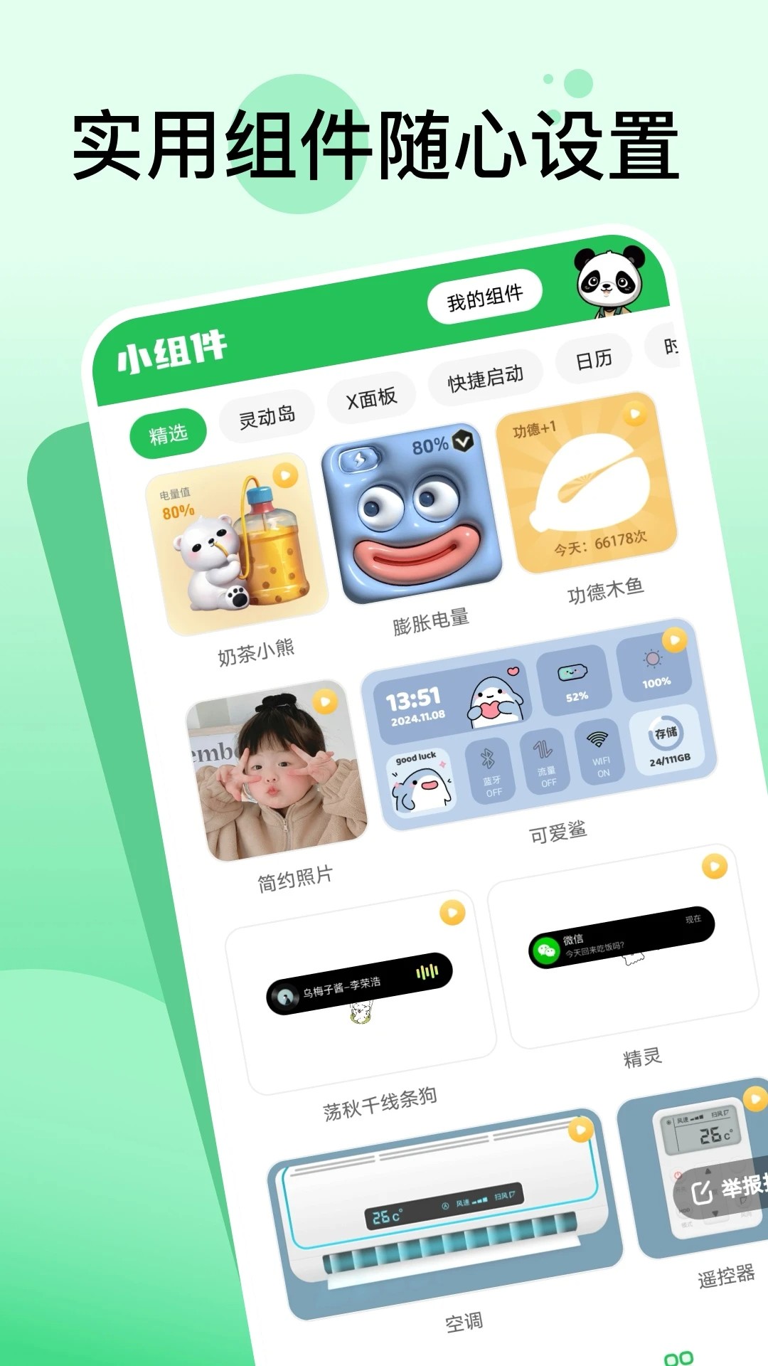 嘟嘟动态壁纸 免费下载手机软件app截图