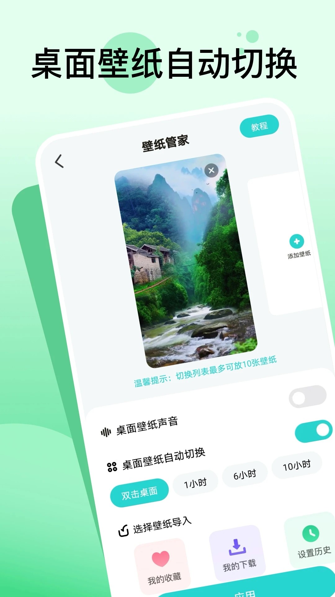 嘟嘟动态壁纸 免费下载手机软件app截图