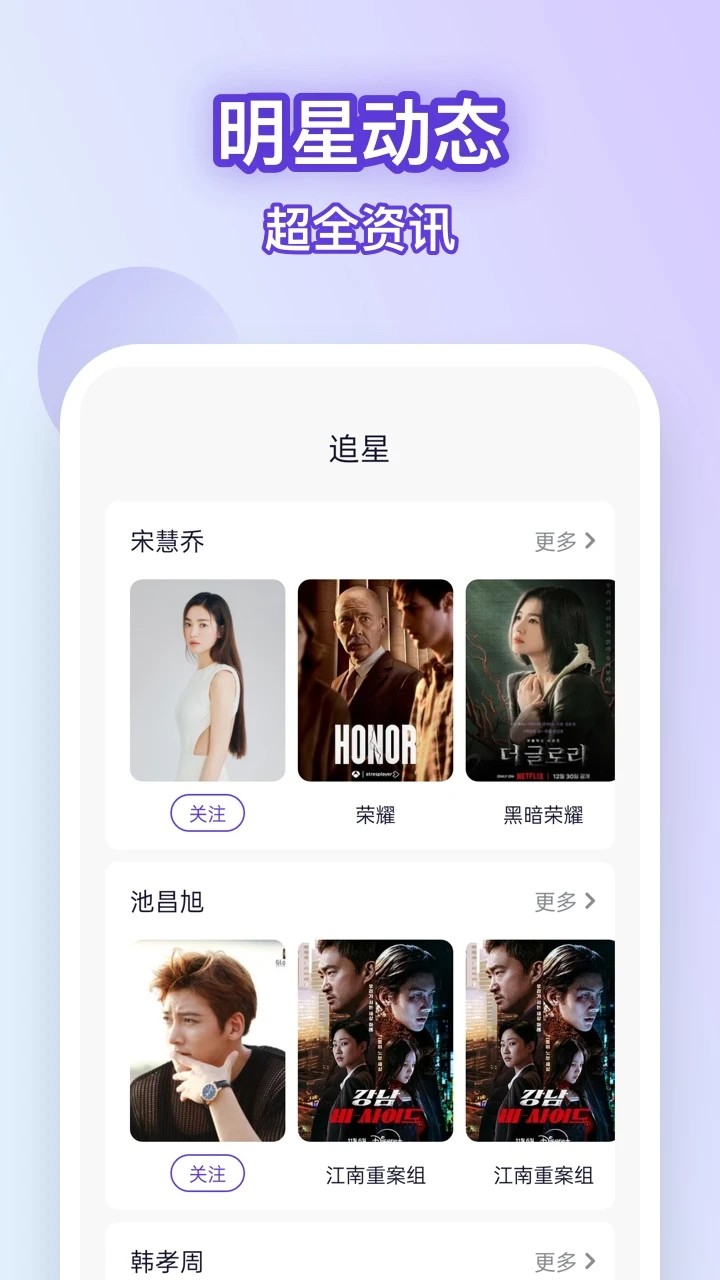 韩剧大全网手机软件app截图