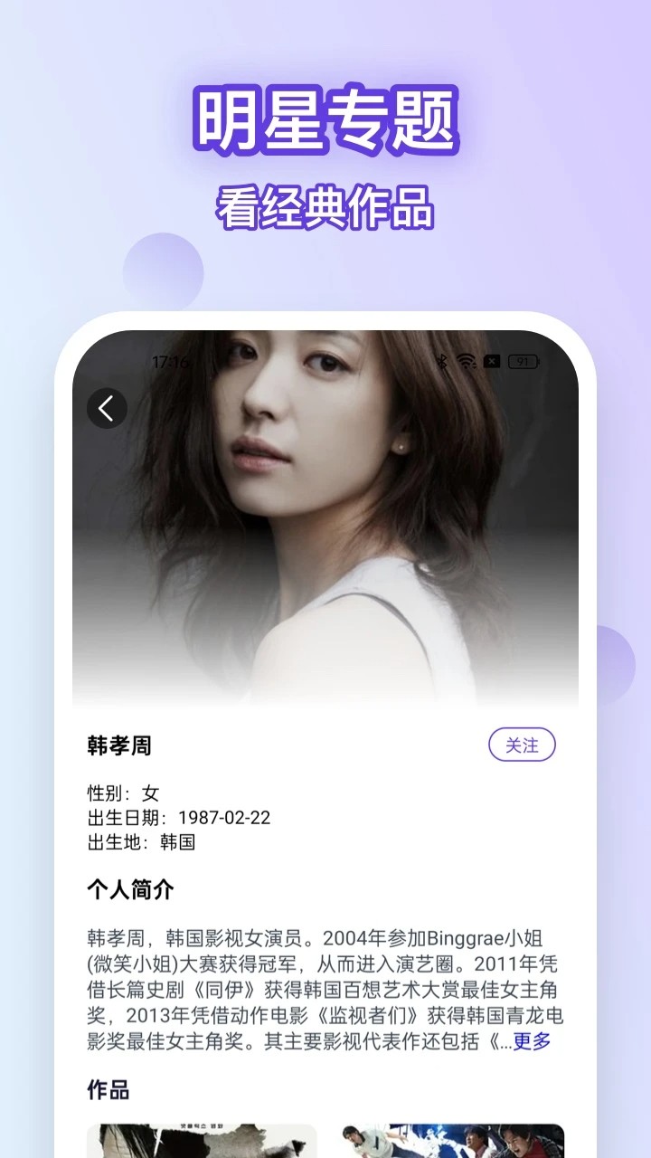 韩剧大全网手机软件app截图