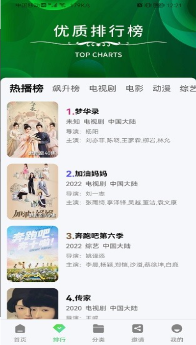 星星影视手机软件app截图