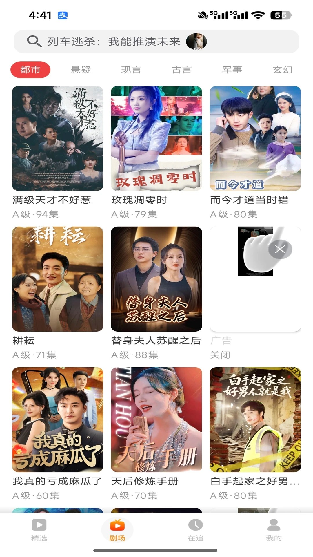 飞猫短剧手机软件app截图