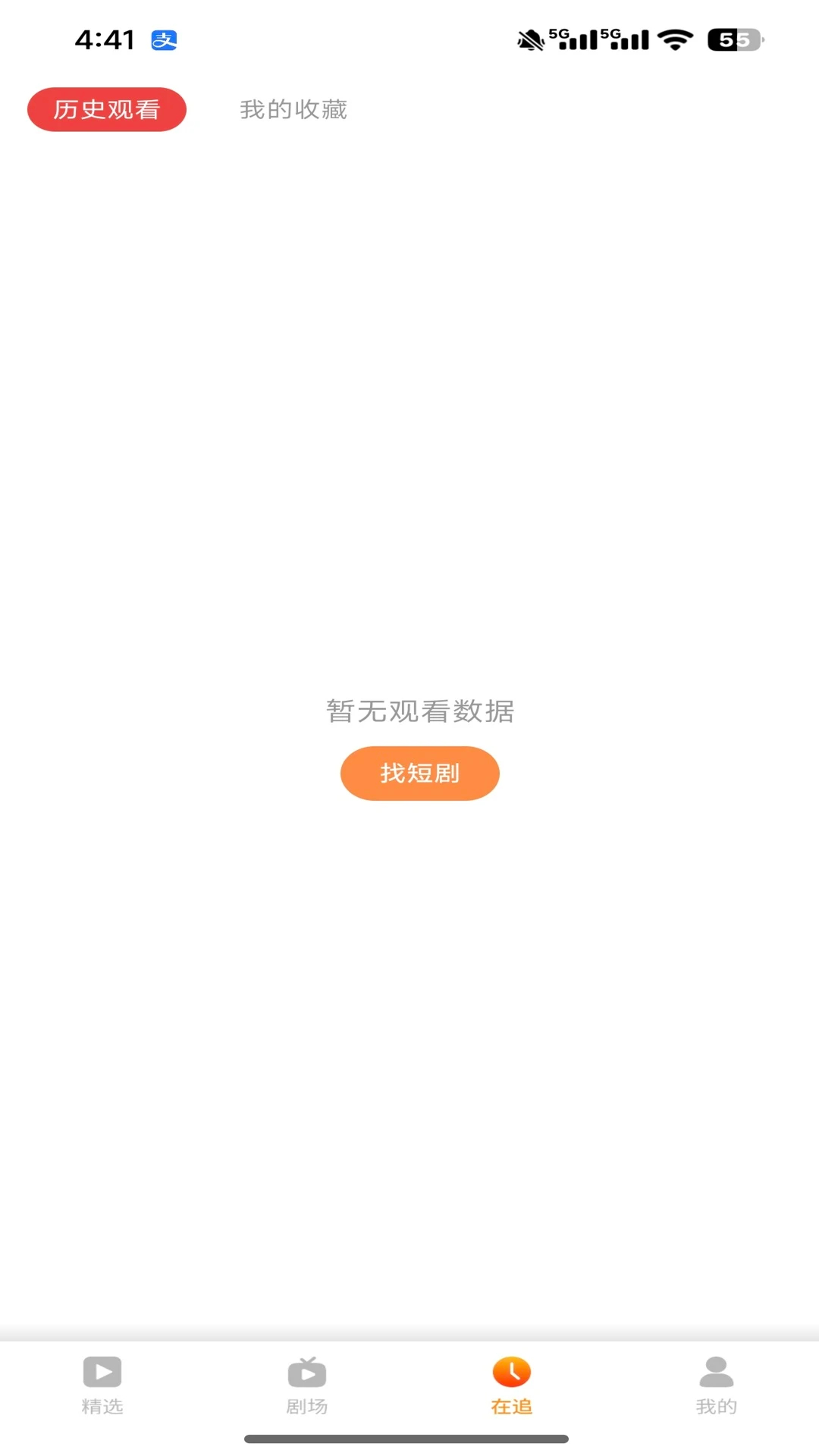 飞猫短剧手机软件app截图