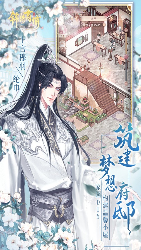 锦绣商铺 0.1折手游app截图