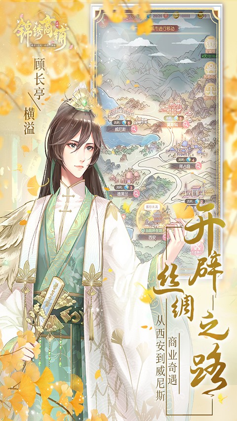 锦绣商铺 0.1折手游app截图