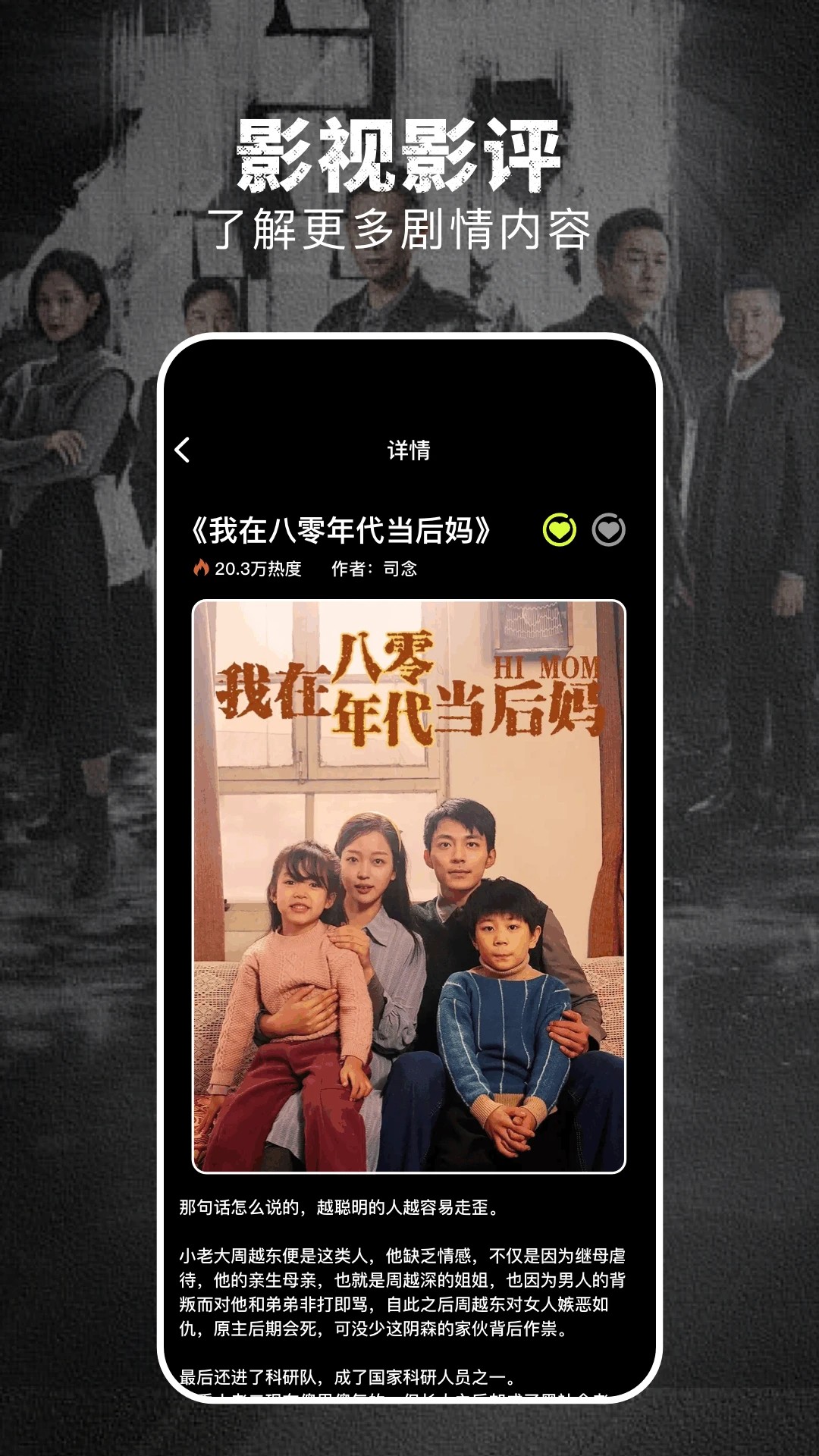 淘剧社 2026最新版手机软件app截图