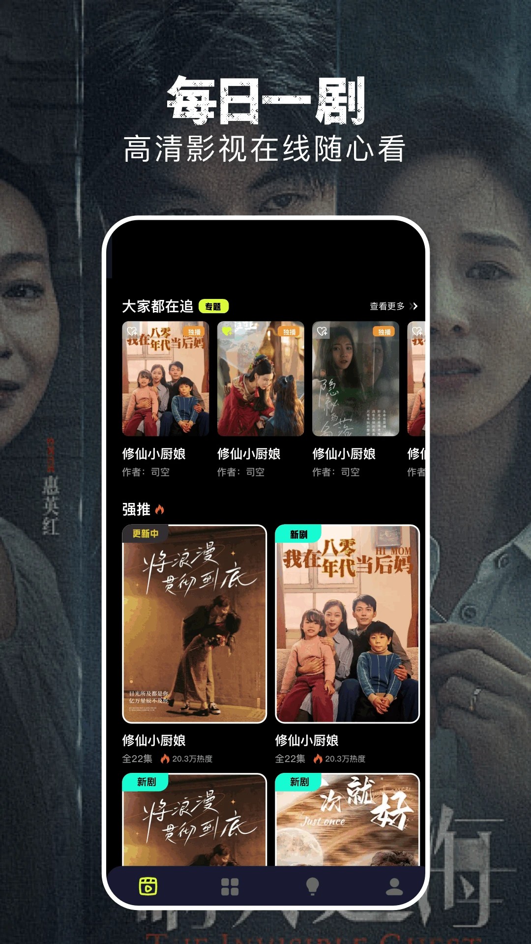 淘剧社 2026最新版手机软件app截图