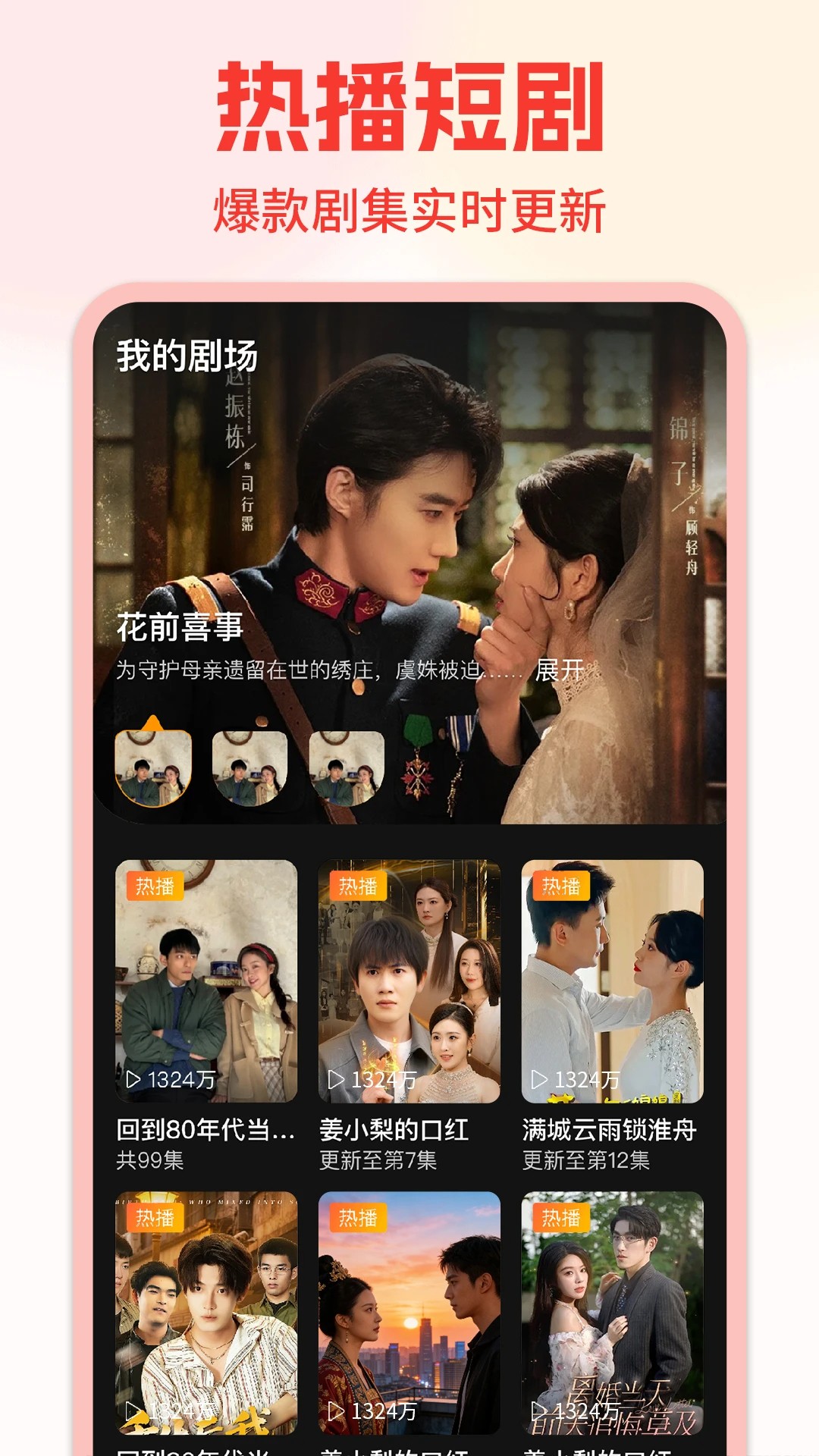 免费短剧看果果手机软件app截图