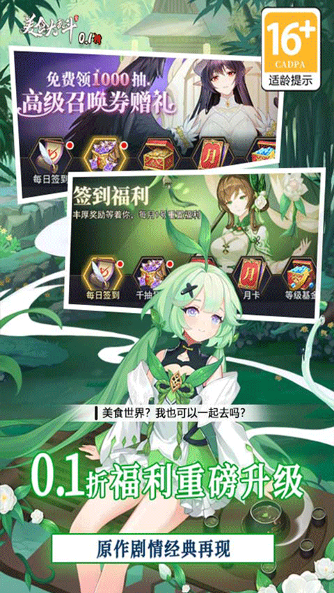 美食大乱斗 2026最新版手游app截图