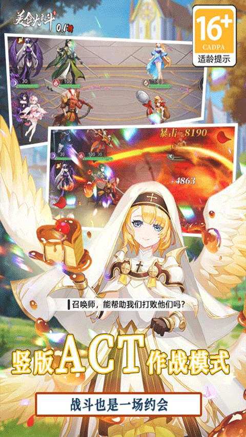 美食大乱斗 2026最新版手游app截图