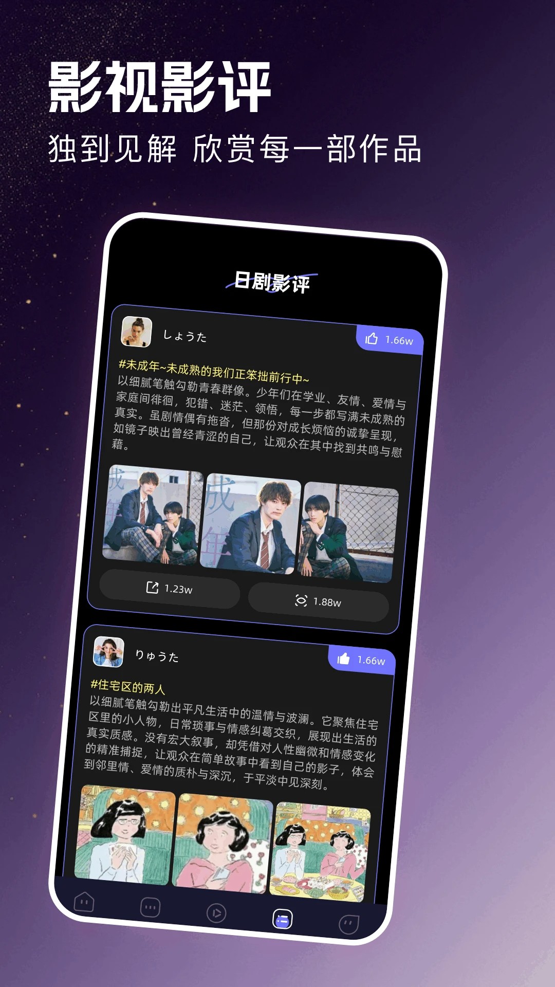 八方剧场 2026最新版手机软件app截图