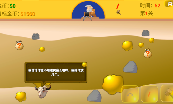 黄金矿工指导版 2026最新版手游app截图