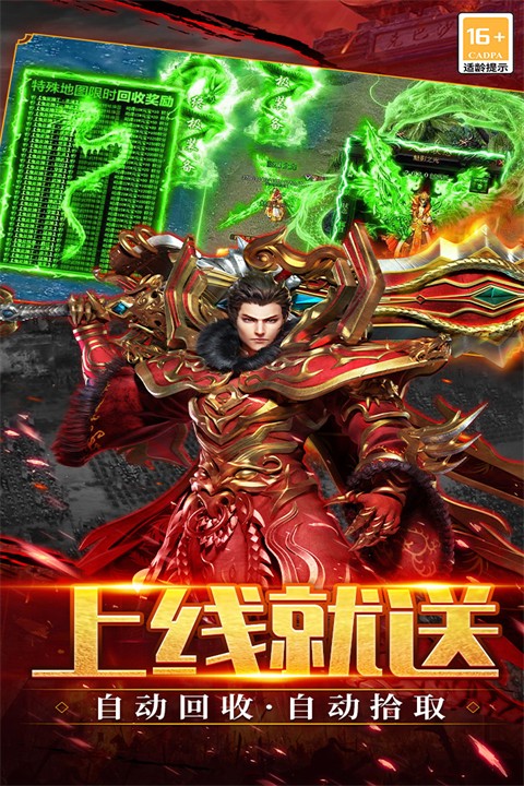 武林盛典 0.1折手游app截图