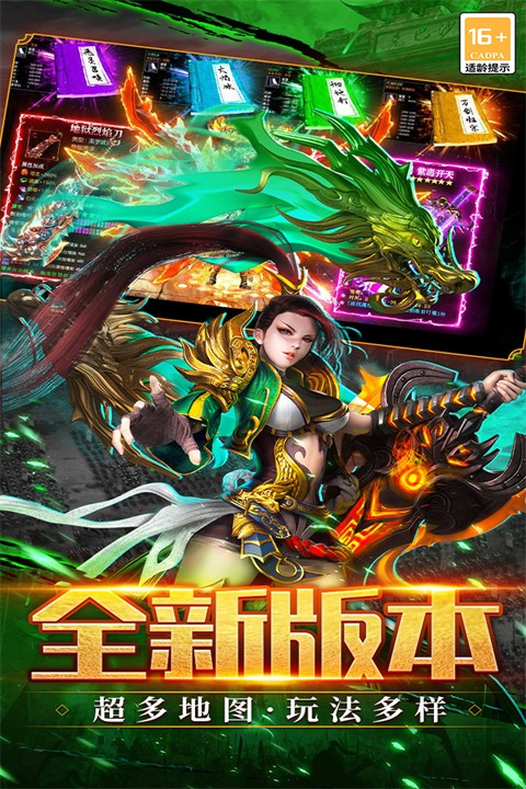 武林盛典 0.1折手游app截图