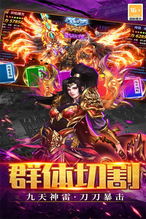 武林盛典 0.1折手游app截图