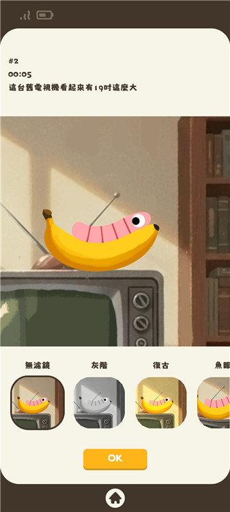 自拍蠕虫 中文版手游app截图