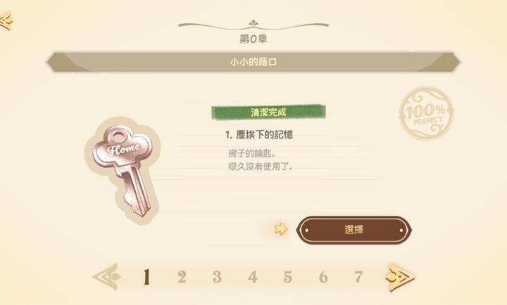 拭尘忆往：往昔信忆 2026最新版手游app截图