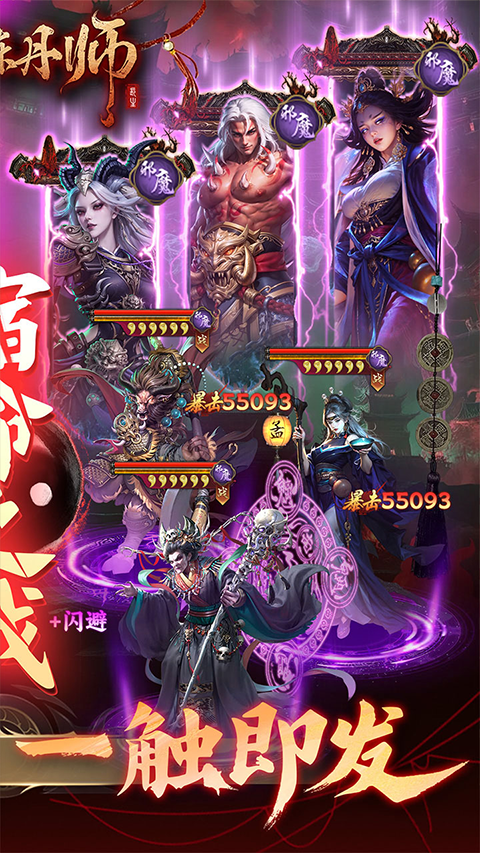 长生炼丹师 0.1折手游版手游app截图