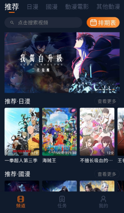 卡拉动漫 网页版入口手机软件app截图