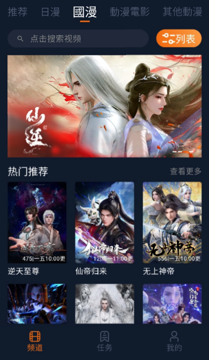 卡拉动漫 网页版入口手机软件app截图