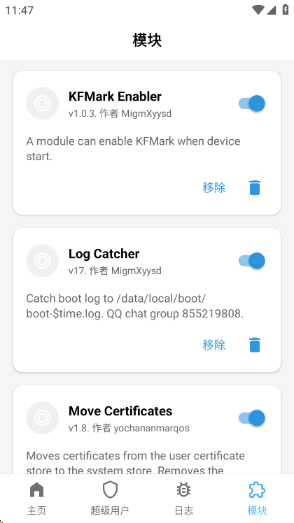 面具 magisk手机软件app截图