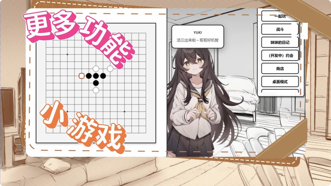 妹居物语 官网版手游app截图