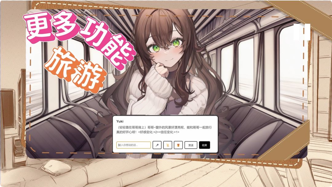 妹居物语 官网版手游app截图