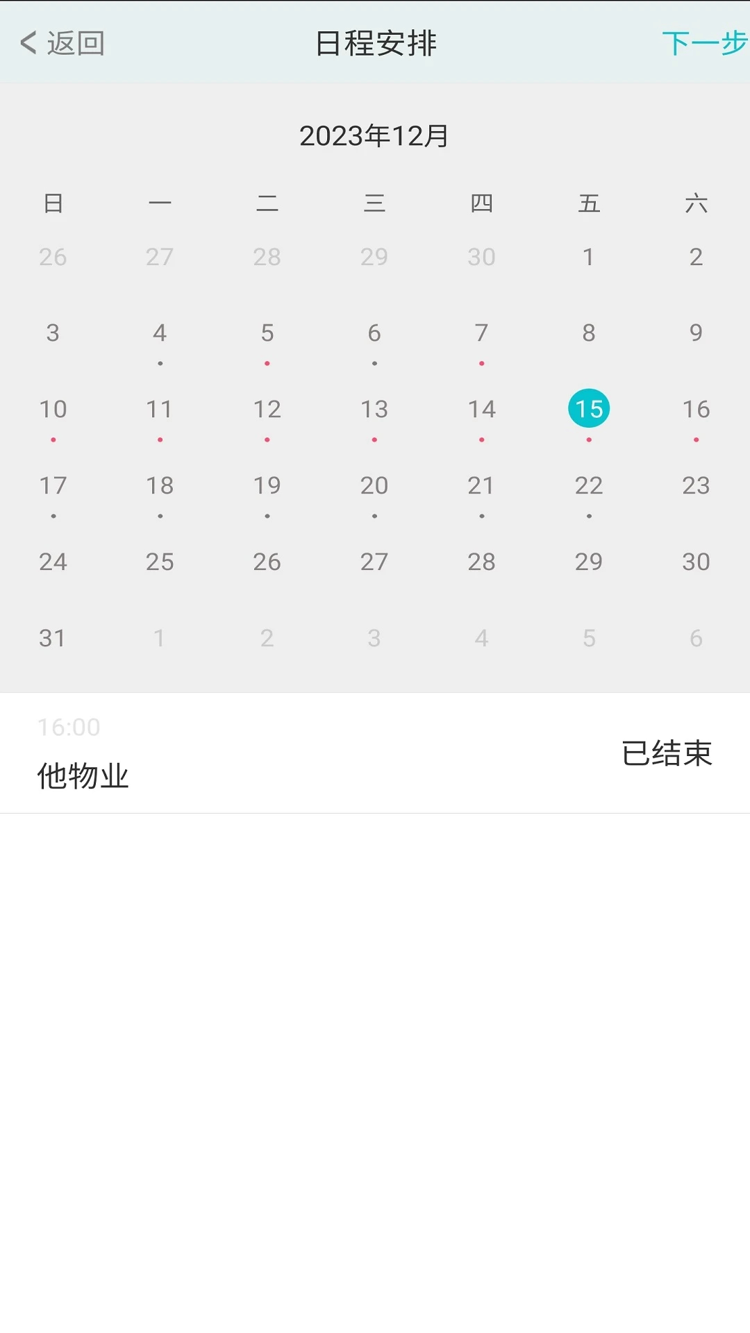 温暖医生医生专用手机软件app截图