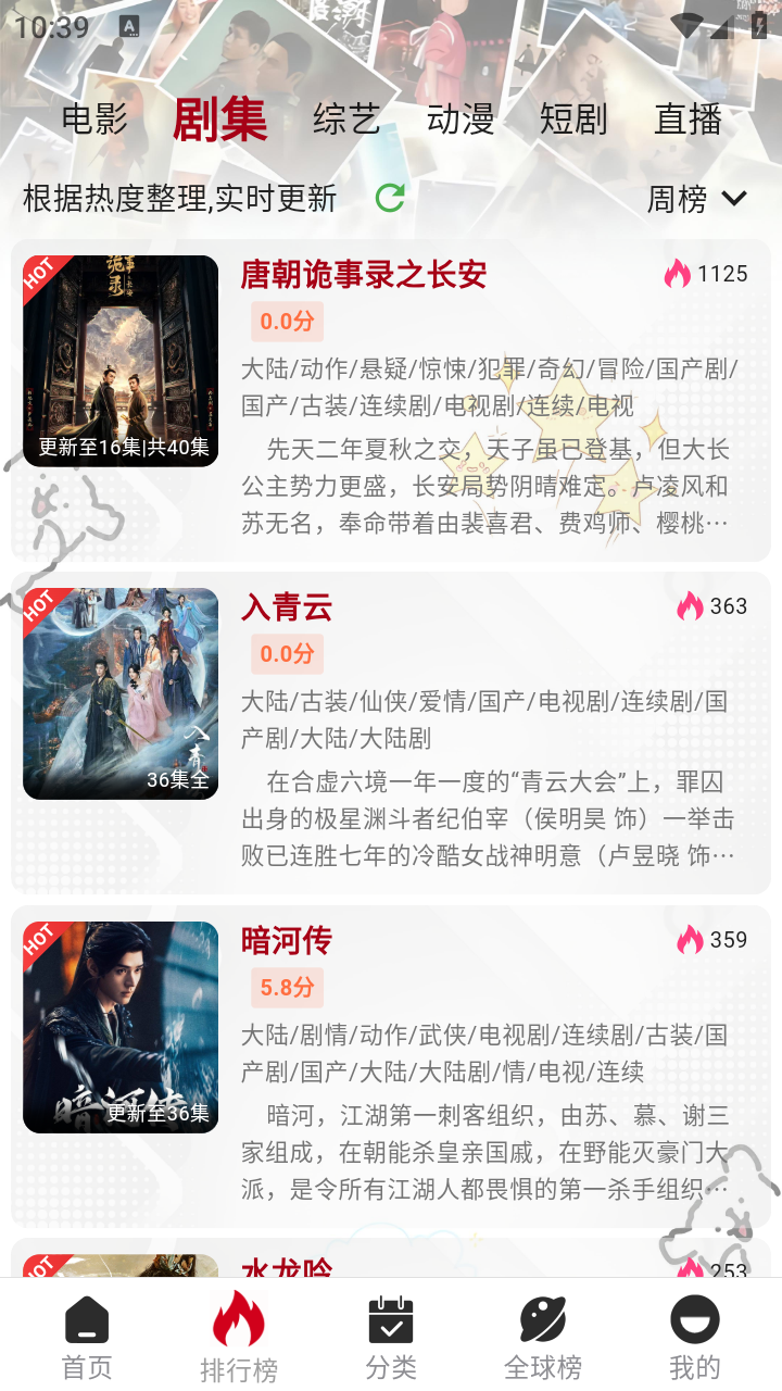 咕噜咕噜影视 最新版手机软件app截图