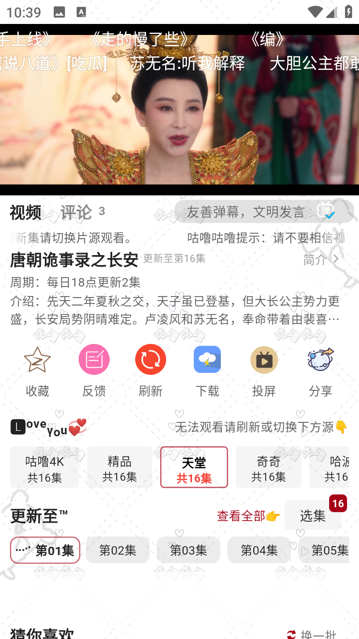 咕噜咕噜影视 最新版手机软件app截图