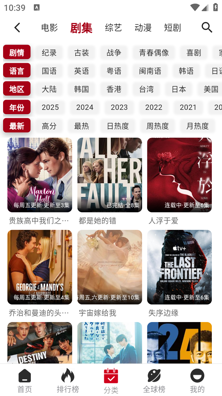 咕噜咕噜影视 最新版手机软件app截图